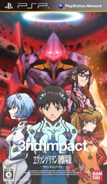 Box art for the game titled Evangelion Shin Gekijouban: 3nd Impact